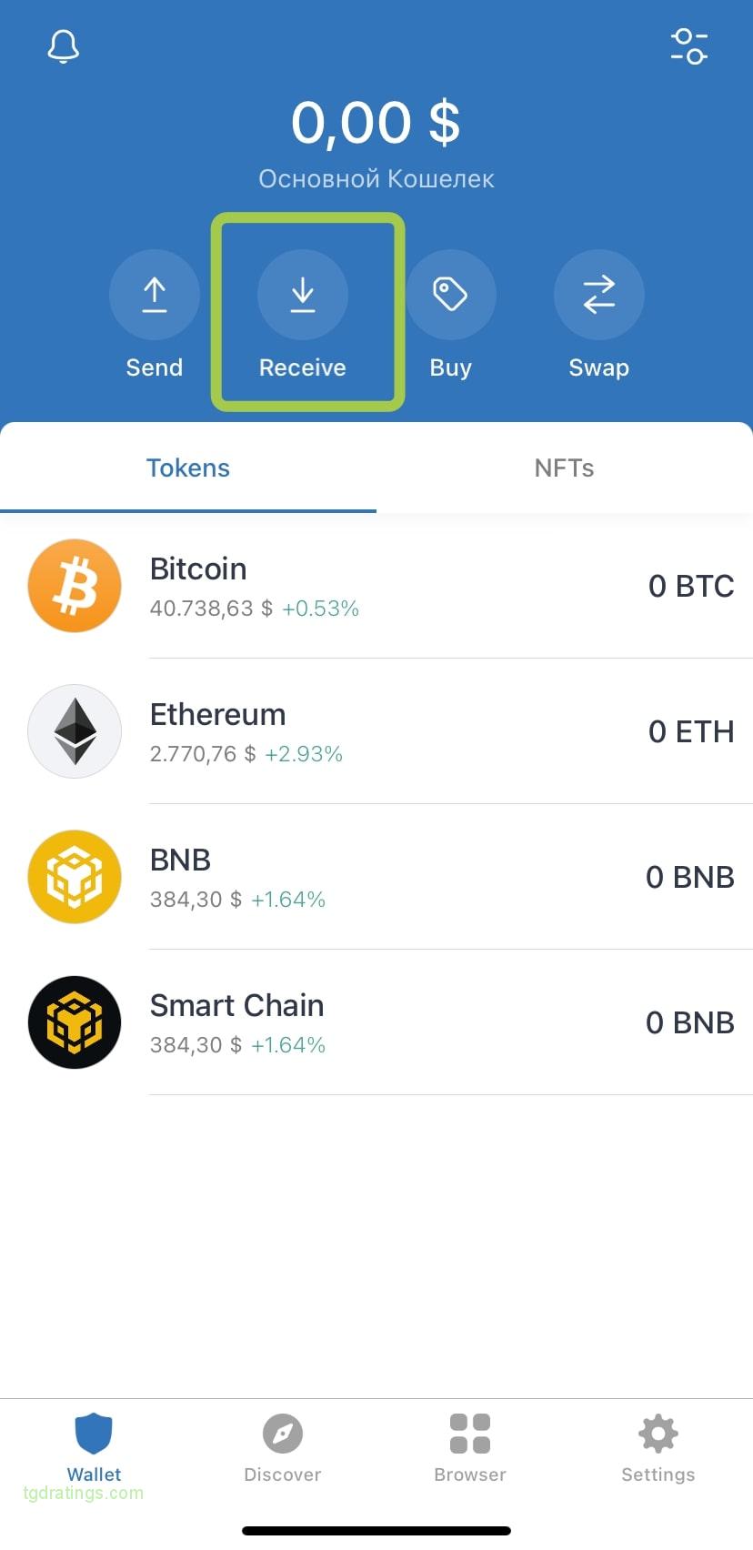 Recibir CAKE en Trust Wallet