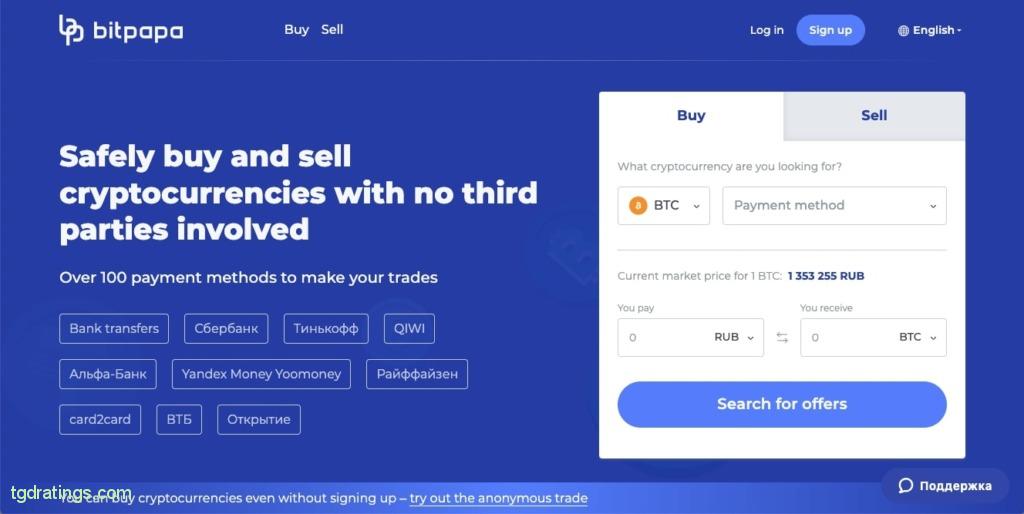 P2P trading on the Bitpapa exchange